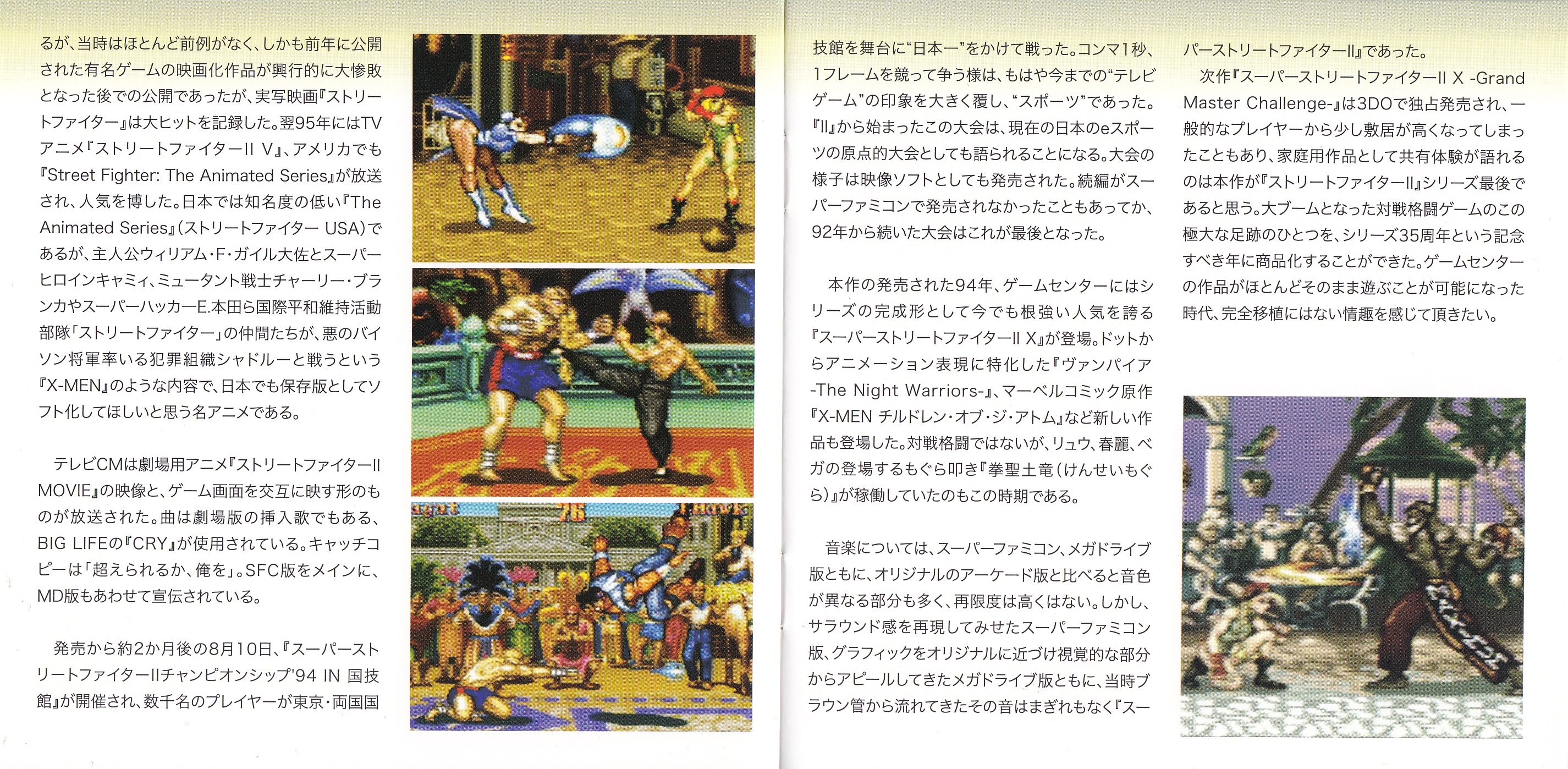 Super Street Fighter II SFC + MD Original Soundtrack (2022